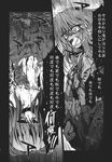  blood bow breasts comic detached_sleeves doujinshi frog_hair_ornament greyscale hair_bow hair_ornament hakurei_reimu highres kochiya_sanae long_hair medium_breasts monochrome multiple_girls skirt snake torn_clothes touhou translated ugatsu_matsuki 