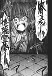  blood comic detached_sleeves doujinshi greyscale hair_ornament hakurei_reimu highres kochiya_sanae long_hair monochrome multiple_girls snake torn_clothes touhou translated ugatsu_matsuki 