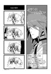  4koma bracelet breasts cape capelet comic creature highres jewelry kratos_aurion long_hair martel_yggdrasill mithos_yggdrasill noishe pants shoes short_hair sleeping sword tales_of_(series) tales_of_symphonia weapon yuan_ka-fai 