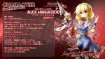  alice_margatroid blonde_hair book breasts large_breasts red_eyes shanghai_doll short_hair slit_pupils solo sword touhou translated weapon yurume_atsushi 