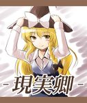  bad_id bad_pixiv_id blonde_hair blush bow braid contemporary cover gisyo hair_bow hat hat_bow kirisame_marisa long_sleeves single_braid solo touhou translated white_bow witch_hat 