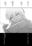  bad_id bad_pixiv_id braid chopsticks comic contemporary eating gisyo greyscale kirisame_marisa long_hair monochrome partially_translated single_braid solo tears touhou translation_request 