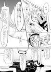  bad_id bad_pixiv_id bow braid bridge car card comic contemporary gisyo greyscale ground_vehicle hair_bobbles hair_bow hair_ornament kirisame_marisa long_hair monochrome motor_vehicle multiple_girls necktie onozuka_komachi partially_translated saliva short_hair short_sleeves single_braid steering_wheel taxi touhou translation_request two_side_up 