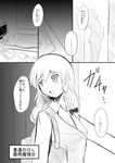  alice_margatroid bad_id bad_pixiv_id bag book bow braid comic contemporary figure futon gisyo greyscale hair_bow kirisame_marisa long_hair monochrome open_mouth single_braid solo television touhou translated 