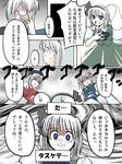  3girls blue_hair bow braid closed_eyes color_connection comic ghost glasses hair_color_connection hairband hat hitodama izayoi_sakuya konpaku_youmu konpaku_youmu_(ghost) long_hair maid maid_headdress morichika_rinnosuke multiple_girls open_mouth short_hair short_sleeves sweatdrop tears touhou translated twin_braids yagokoro_eirin yuzukineko 