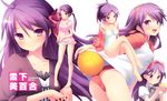  :d absurdres ass barefoot blush bow buruma cafe_sourire cake crossed_legs food gayarou gym_uniform hair_bow hairband highres long_hair long_sleeves one-piece_swimsuit open_mouth purple_eyes purple_hair simple_background sitting smile swimsuit twintails volleyball white_background yukishita_miyuri 