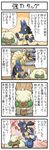  /\/\/\ 4koma :&lt;&gt; battle berries chandelure comic directional_arrow gameplay_mechanics gen_1_pokemon gen_4_pokemon gen_5_pokemon handheld_game_console lucario motion_lines ninetales nintendo_ds no_humans open_mouth pokemoa pokemon pokemon_(creature) red_eyes tears translated whimsicott yellow_eyes 