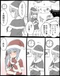  1boy 1girl admiral_(kantai_collection) alternate_costume blush blush_stickers christmas christmas_tree clock comic crossed_arms epaulettes eyebrows_visible_through_hair finger_to_chin fur_trim gloves grey_hair hat kantai_collection kasumi_(kantai_collection) military military_uniform naval_uniform peaked_cap red_gloves santa_costume santa_hat side_ponytail speech_bubble spot_color uniform yellow_eyes zeroyon_(yukkuri_remirya) 