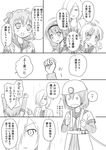  akaza_akari comic furutani_himawari greyscale long_hair monochrome multiple_girls nanamori_school_uniform nishigaki_nana oomuro_sakurako school_uniform serafuku shimazaki_mujirushi translated yuru_yuri 