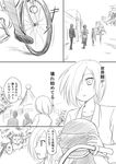  2girls assassin_(fate/zero) comic fate/zero fate_(series) greyscale mask monochrome multiple_girls nishigaki_nana shimazaki_mujirushi short_hair translated yuru_yuri 