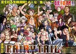  6+girls :&lt; :3 abs afro age_difference armor artist_name barbell_piercing barrel bixlow_(fairy_tail) black_hair blonde_hair blue_hair bow bracelet breasts brother_and_sister brown_hair cana_alberona cat charle_(fairy_tail) chin chin_piercing chin_stroking cleavage comic copyright_name droy_(fairy_tail) ear_piercing elfman_strauss erza_scarlet evergreen_(fairy_tail) everyone eyebrow_piercing facial_hair fairy_tail fan fish fried_justine frown gajeel_redfox gildarts_clive glasses gray_fullbuster green_hair grin hair_between_eyes hair_bow hair_over_one_eye hairband happy_(fairy_tail) head_tilt helmet highres japanese_clothes jet_(fairy_tail) jewelry juvia_lockser kimono large_breasts levy_mcgarden lips lisanna_strauss loke_(fairy_tail) long_hair lucky_ollietta lucy_heartfilia macao_conbolt makarov_dreyar mashima_hiro mask max_alors mirajane_strauss mouth_hold multiple_boys multiple_girls mustache natsu_dragneel necklace nose_piercing obi official_art old_man one_eye_closed open_clothes open_shirt orange_hair pantherlily pants piercing pink_hair red_hair reedus_jonah ring sandals sash scan scar shirt shirtless short_hair short_kimono siblings silver_hair sisters sitting sitting_on_lap sitting_on_person smile spiked_hair standing striped stubble sunglasses t-shirt tank_top tattoo topknot tree v visca_mulan wakaba_mine warren_rocko watermark wavy_hair web_address wendy_marvell white_hair wristband 