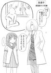  bad_id bad_pixiv_id comic greyscale long_hair matsumoto_rise monochrome multiple_girls nanamori_school_uniform nishigaki_nana pantyhose school_uniform serafuku shimazaki_mujirushi short_hair the_gate_(fma) translated truth_(fma) yuru_yuri 