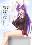  animal_ears bad_id bad_pixiv_id blazer blush breasts bunny_ears hot jacket large_breasts legs long_hair necktie open_mouth purple_hair red_eyes red_neckwear reisen_udongein_inaba shuuhei_(shoohey) sitting skirt solo touhou translated 
