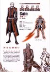  absurdres armor axe belt blonde_hair boots cain_(over_zenith) cape character_name character_profile character_sheet expressions from_behind gloves highres huge_weapon ishikawa_fumi knee_boots looking_back male_focus monster mountain multiple_boys official_art over_zenith polearm scan silver_eyes silver_hair smile standing strap trench_coat vitis weapon 