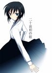  artist_request black_hair blue_eyes long_skirt mikamo_chizuko nijuu-mensou_no_musume shirt short_hair skirt solo 