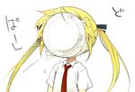  bad_id bad_pixiv_id blonde_hair in_the_face kill_me_baby necktie pie_in_face red_neckwear ribbon solo sonya_(kill_me_baby) tariho_(robotanime) twintails 