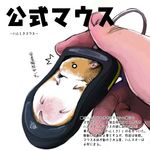 airon_(ironboy1203) animal eating hamster hands mouse_(computer) o_o original partially_translated pun seed tail translation_request 