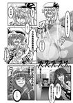  4girls ahoge alternate_costume ascot blush bookshelf bow butler check_translation cheken closed_eyes comic crescent crystal fang flandre_scarlet greyscale hat hat_ribbon head_wings hug koa_(phrase) koakuma long_hair miniskirt monochrome morichika_rinnosuke multiple_girls necktie patchouli_knowledge remilia_scarlet ribbon short_hair short_sleeves skirt smile smoke sticker sweatdrop touhou translated translation_request wings 