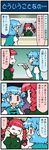  4koma ^_^ artist_self-insert blue_hair braid closed_eyes comic counter dress green_dress hair_ribbon head_tilt heterochromia highres kaenbyou_rin long_hair long_sleeves mizuki_hitoshi multiple_girls open_mouth paper real_life_insert red_eyes red_hair ribbon shirt short_hair skirt smile sweat tatara_kogasa touhou translated truth twin_braids umbrella vest 