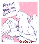  2016 avian bird canine ichthy0stega japanese_text lagomorph mammal parrot rabbit text translation_request wolf 