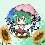  :&lt; blush character_name dekasudachin flower green_hair kazami_yuuka plaid plaid_vest plant red_eyes short_hair skirt solo sunflower touhou umbrella vest vines 