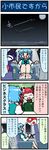  2girls 4koma aircraft artist_self-insert barefoot blue_hair braid chair closed_eyes comic dress feet flying full_moon green_dress hair_ribbon heterochromia highres kaenbyou_rin long_hair long_sleeves mizuki_hitoshi moon multiple_girls night open_mouth real_life_insert red_hair ribbon shirt short_hair sitting skirt sky smile sweat tablet_pc tatara_kogasa toes touhou translated twin_braids umbrella vest yin_yang_orb 