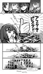  :o child comic covering_mouth crest_worm empty_eyes fate/zero fate_(series) greyscale hair_ribbon hands matou_kariya matou_sakura mentos_(snatch) monochrome open_mouth parody ribbon shaded_face short_hair spoilers stairs terminator thumbs_up translated uncle_and_niece younger 