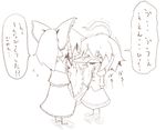  &gt;_&lt; ahoge closed_eyes comic crying flying_sweatdrops frills hair_ribbon hakurei_reimu kumo_(atm) long_hair monochrome multiple_girls ribbon skirt standing sweatdrop tatara_kogasa tears touhou translated trembling 