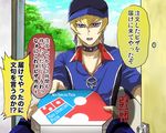  box cocoa77 delivery domino&#039;s_pizza domino's_pizza door jack_atlas male male_focus parody pizza pizza_box translation_request yu-gi-oh! yuu-gi-ou_5d&#039;s yuu-gi-ou_5d's 