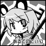  animal_ears black_border border circle_cut greyscale kugelschreiber lowres monochrome mouse_ears nazrin short_hair solo touhou 