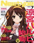  absurdres alternate_costume cover frown hair_ribbon highres ikeda_shouko kouyouen_academy_uniform long_hair magazine_cover newtype non-web_source official_art ribbon school_uniform solo suzumiya_haruhi suzumiya_haruhi_no_shoushitsu suzumiya_haruhi_no_yuuutsu 