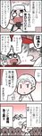  4koma :&lt; black_hair closed_eyes comic counter crowd hat jitome keuma multiple_boys o_o open_mouth original real_life_insert short_hair silver_hair smile sweat translation_request |_| 