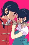  1girl black_hair blue_eyes blush braid brown_eyes couple fuurinkan_high_school_uniform hetero raimu_(ranxa) ranma_1/2 saotome_ranma short_hair single_braid sweatdrop tendou_akane 