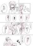  alice_margatroid braid contemporary food izayoi_sakuya kiss megumiya monochrome multiple_girls pocky school short_hair touhou translation_request yuri 