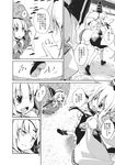  2girls aozora_market bag comic doujinshi fish greyscale hat head_tilt headband highres japanese_clothes katana konpaku_youmu konpaku_youmu_(ghost) long_hair monochrome mononobe_no_futo multiple_girls ponytail scan short_hair skirt sword tate_eboshi touhou translation_request weapon 