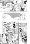  aozora_market cloud comic doujinshi dress fish greyscale hat highres japanese_clothes katana konpaku_youmu konpaku_youmu_(ghost) lantern long_hair monochrome mononobe_no_futo multiple_girls scan short_hair sky sword tate_eboshi touhou translation_request weapon yakumo_yukari 