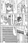  comic greyscale koakuma library monochrome multiple_girls patchouli_knowledge poronegi shounen_jump touhou translated voile 