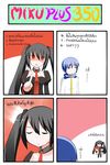  3girls 4koma animal_ears black_hair blue_hair blush carrying cat_ears catstudioinc_(punepuni) closed_eyes comic dress empty_eyes hair_ribbon highres kaito kuro_(miku_plus) long_hair multiple_girls necktie open_mouth original puni_(miku_plus) red_eyes red_hair ribbon scarf shaded_face shirt short_hair skirt thai translated twintails vocaloid white_dress zatsune_miku |_| 