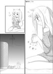  =_= animal_ears bad_id bad_tinami_id banned_artist blush can cat_ears cat_tail comic drinking greyscale holding long_hair lying mirai_(macharge) monochrome on_side original solo tail translated trembling 