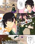  1girl ahoge axis_powers_hetalia bad_id bad_pixiv_id black_hair blush brown_hair censored check_translation dog flower hair_flower hair_ornament japan_(hetalia) japanese_clothes kimono long_hair nude open_mouth pochi_(hetalia) seaweed short_hair taiwan_(hetalia) tears translation_request uya 