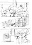  akatsuki_hiro comic greyscale monochrome multiple_girls touhou translation_request 