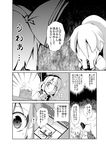  aozora_market comic greyscale hair_ribbon hairband headwear_removed konpaku_youmu konpaku_youmu_(ghost) long_hair md5_mismatch monochrome mononobe_no_futo multiple_girls open_mouth ribbon short_hair touhou translation_request 