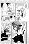  animal_ears cat_ears cat_tail chen comic doujinshi fox_tail girotin_ginza greyscale highres jewelry monochrome multiple_girls multiple_tails single_earring sweat tail touhou translated yakumo_ran yakumo_yukari 