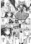  1girl ahoge bird_wings bow breasts cape choker collarbone comic frills glasses greyscale hair_bow highres impossible_clothes impossible_shirt insyu large_breasts long_hair monochrome morichika_rinnosuke open_mouth pouch reiuji_utsuho shirt short_sleeves sign smile sweatdrop third_eye touhou translated unyu very_long_hair wings 