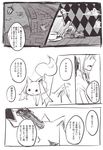  :3 akemi_homura check_translation cloud comic cup die_(die0118) fish greyscale gun kyubey lantern mahou_shoujo_madoka_magica monochrome teacup teapot translated translation_request weapon witch's_labyrinth 