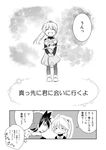  1girl :d =_= ^_^ closed_eyes comic gen_1_pokemon greyscale monochrome open_mouth pika_(pokemon) pokemon pokemon_(creature) pokemon_special rattata red_(pokemon) sigh smile translated unagi_(kobucha_blaster) yellow_(pokemon) 