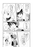  1girl ahoge closed_eyes comic greyscale jacket monochrome pokemon pokemon_special red_(pokemon) short_hair simple_background spiked_hair talking translated unagi_(kobucha_blaster) white_background yellow_(pokemon) 