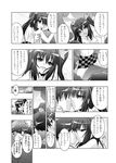  comic faceless faceless_male greyscale himekaidou_hatate inubashiri_momiji minazuki_noumu monochrome multiple_girls partially_translated shameimaru_aya touhou translation_request 