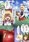  =_= ? animal_ears blonde_hair blue_eyes blue_hair blue_ribbon bow cat_ears cat_teaser chen cirno comic daiyousei drooling ear_piercing earrings fangs green_eyes green_hair hair_bow hair_ribbon is_that_so jewelry multiple_girls piercing purple_eyes red_eyes ribbon rumia saliva side_ponytail touhou translated ura_(05131) 