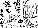  greyscale monochrome moriya_suwako pyonta sketch touhou translated uoni 